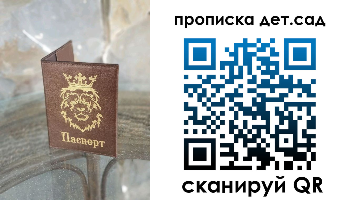 прописка гарантия в Рославле