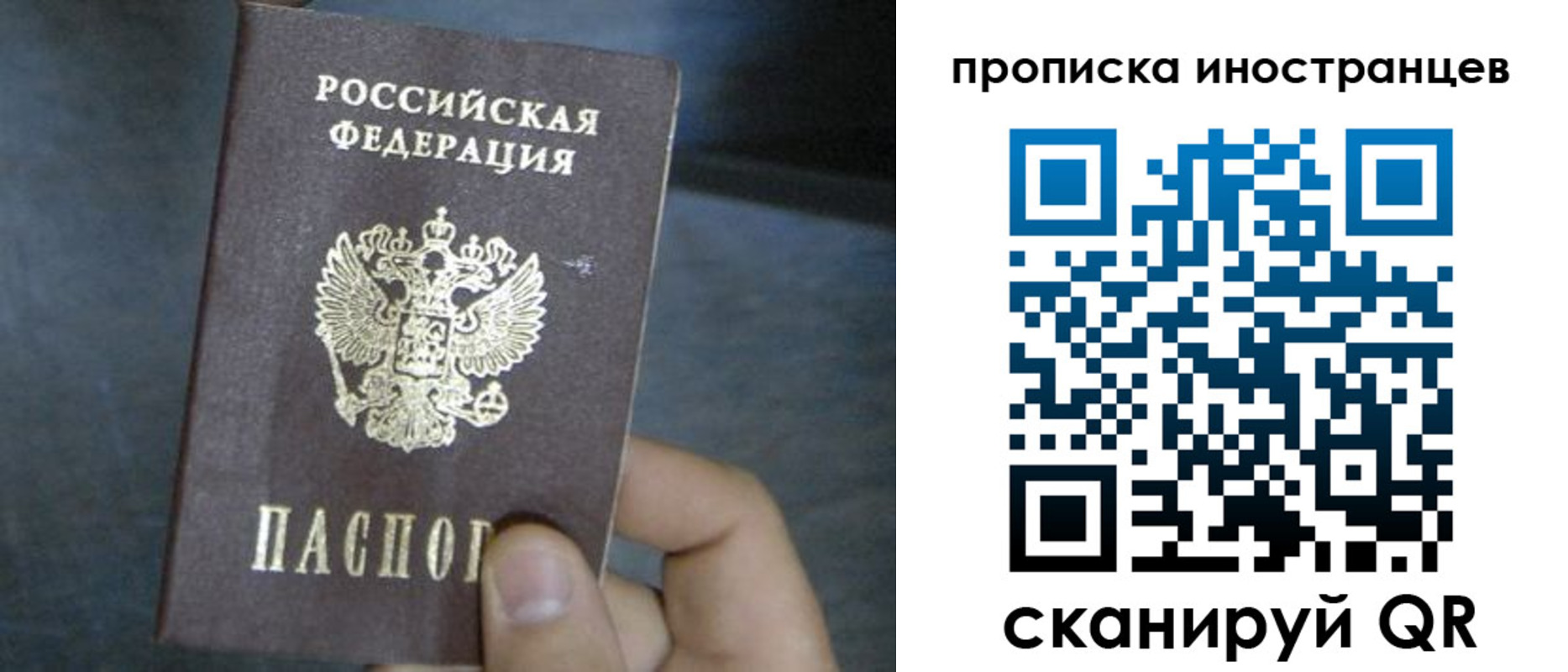 прописка в квартире в Рославле