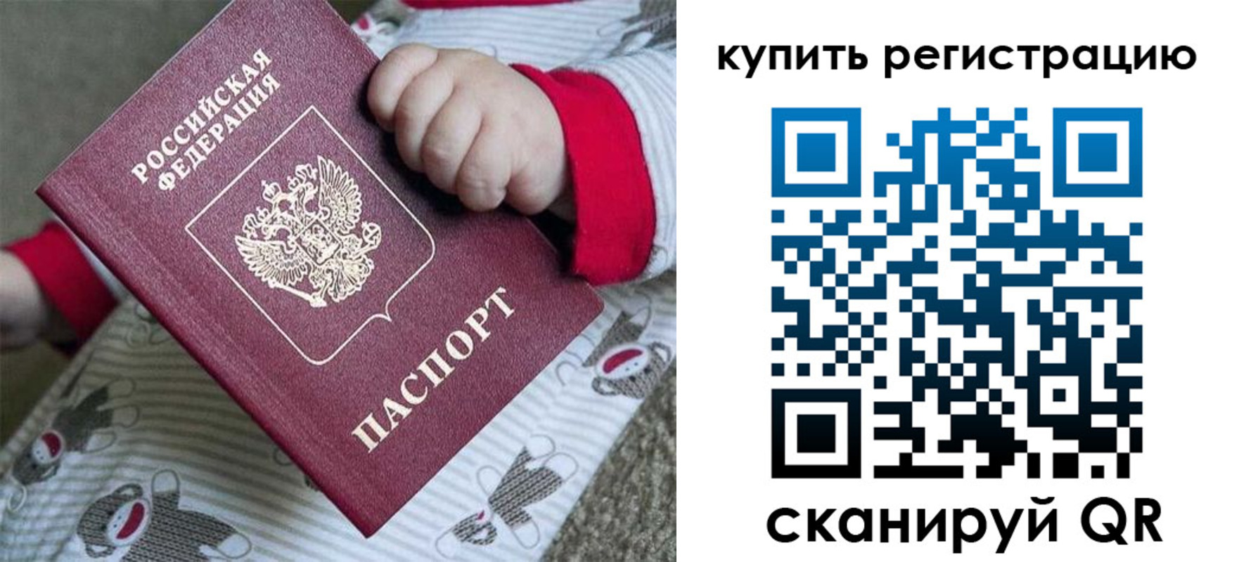 прописка для кредита в Рославле